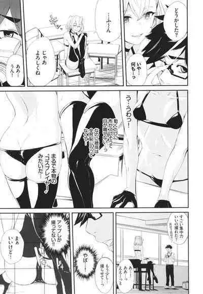 Henai Egoism - Egoistic Love