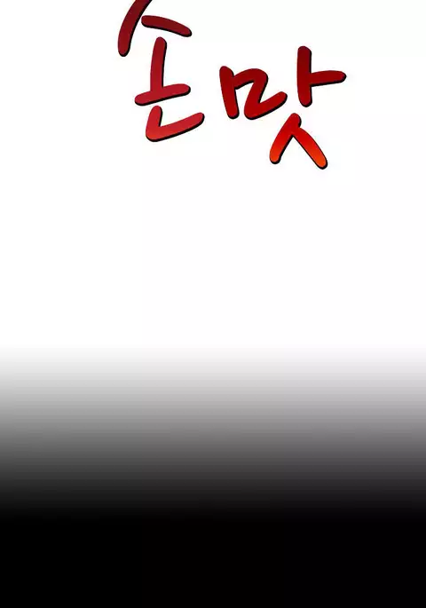 The Taste of the Hand Ch.1-34