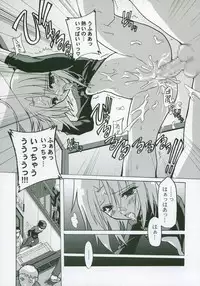 (SC23) [Tsukihimegoto Seisaku Iinkai (Various)] Moon Ecstasy - Tsukihimegoto EROS - LEVEL ☆ SOFT (Tsukihime)