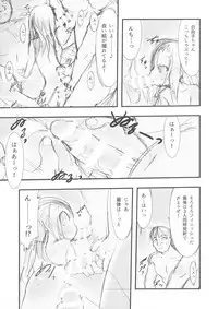 (C89) [P.A.Project (Teruki Kuma)] Hina Hina 2