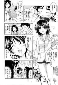 [Abe Tsukumo] Atafuta LOVE