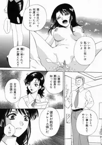 [Arou Rei] Muddy World