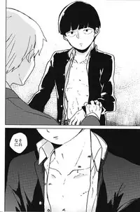 (ONE→HUNDRED 3) [Dakuhan (Nononono)] Kanwakyuudai 2100 (Mob Psycho 100)