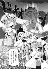 [すたじお寿司きねぇ] えーきさまとヴィイ (Touhou)