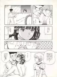 (C40) [URA. (Various)] CAPTURED 3 (3x3 Eyes, Video Girl Ai, Goldfish Warning)