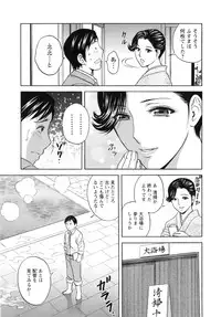 [Hidemaru] Midara Shimai Asobi