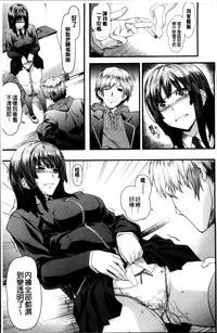 [Nagayori] Koiiro Memai - I've got a crush on you. [Chinese]