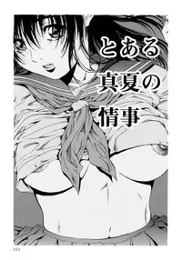 [MARUTA] Shoujo no Mikaku