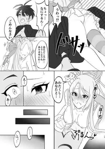 [Hiriki] Kizoku-sama wa Hatsujouchuu!! (Megido 72) [Digital]