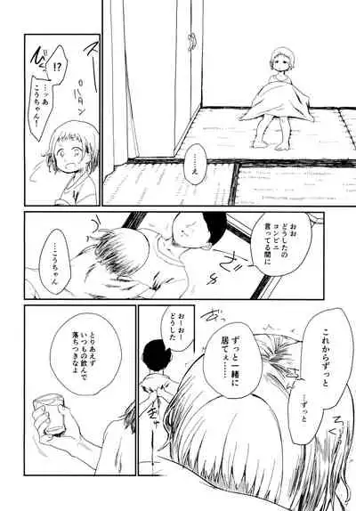 [Shishunki (Kakuzato Yun)] Konka, Kimi no Okuchi wa ****iri Seishi Aji [Digital]