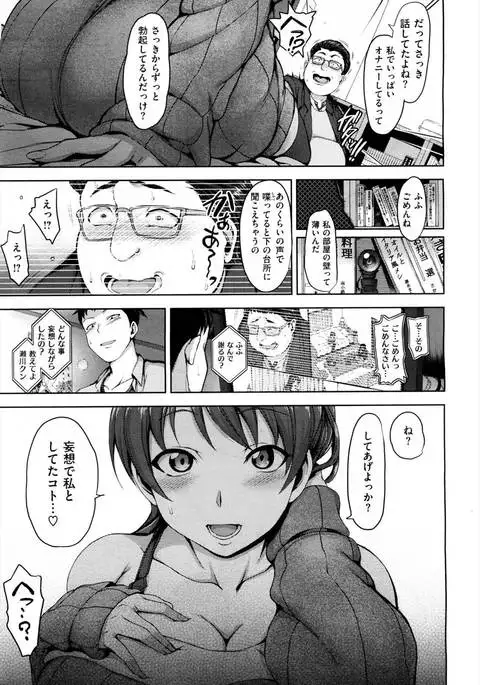 ヨゴレタ カノジョ