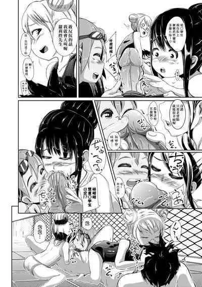 Kobetsu Ecchi Shidou Juku