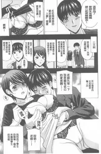 [Amano Hidemi] Wakazuma Kaihatsu Nikki ~Teishuku Hatsu → Inran Iki~ [Chinese]