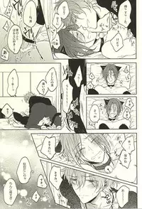 (SUPER24) [caffeine (Oosawa)] Haruka to Rin wa Norowarete shimatta! (Free!)