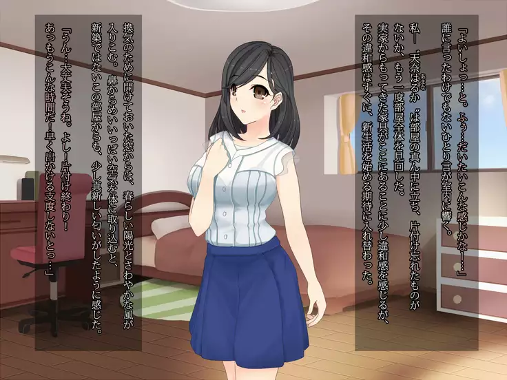 Hentai Joshidaisei ha Mada Sono Seiheki ni Kizuite Inai.