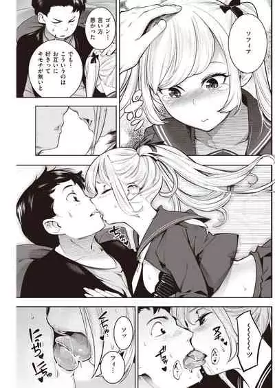 COMIC Kairakuten 2021-05