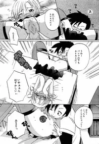 Manga Bangaichi 2005-06