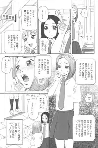 [Kiai Neko] Kowaremono