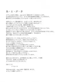 (CR29) [VOGUE (vogue)] voguish 5 NADESICO C (Martian Successor Nadesico)