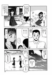 [SABE] Sho Taiken Hakusho Joukan