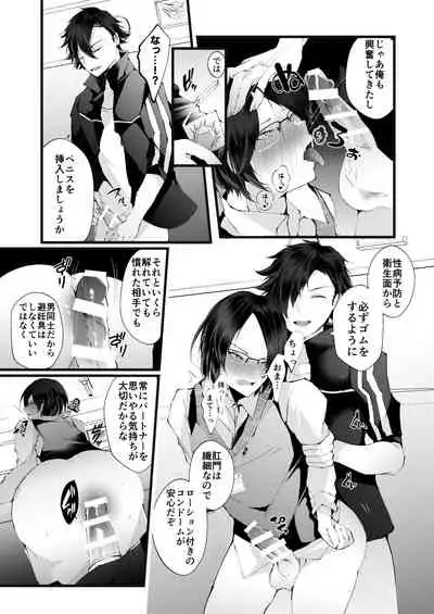 これも授業の一環です