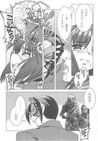 [KASHIWA-YA] Busou Renkin -en- (Busou Renkin)