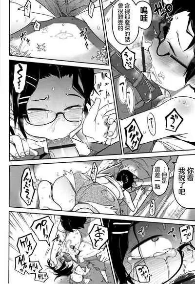 Ippai Sakebu Kimi ga Suki