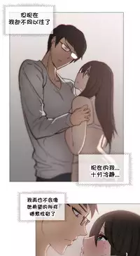 HouseHold Affairs 【卞赤鲤个人汉化】1~32话(持续更新中)