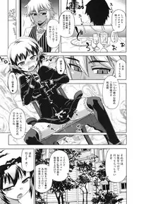 [Takatsu] Elisa-sama Goyoujin !