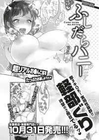 COMIC Kairakuten BEAST 2018-11 [Digital]