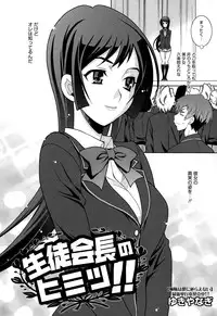 Manga Bangaichi 2015-03