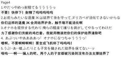 Ponytail JK Taimabu Rakugaki Ch.7-10