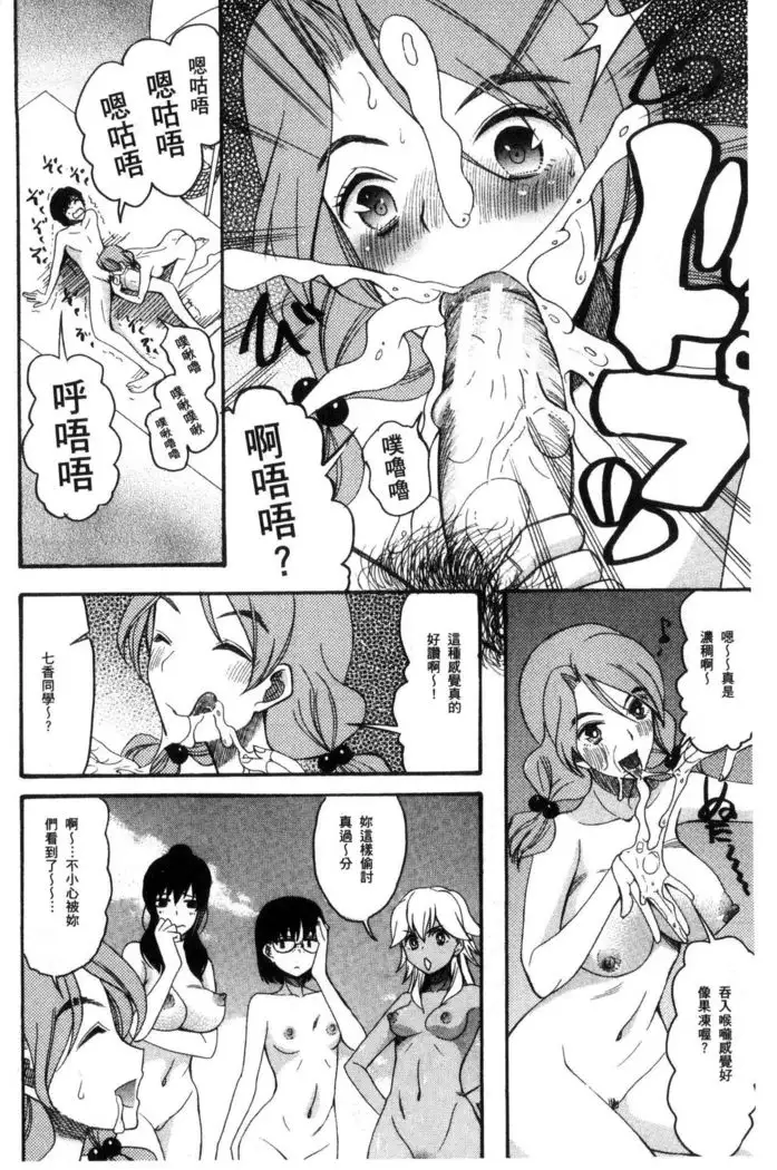 Shoujo Renzoku Yuukai Jiken Hadaka no Nurunuru Island