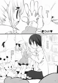 (C62) [Nichoume no Denchuu (Minasaki Keitarou)] Biscuit (Sister Princess)