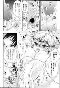 COMIC Potpourri Club 2013-10