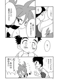 (Shota Scratch 21) [Kurikomi (Adachi Himiko)] Koisuru Banana (Tanken Driland)