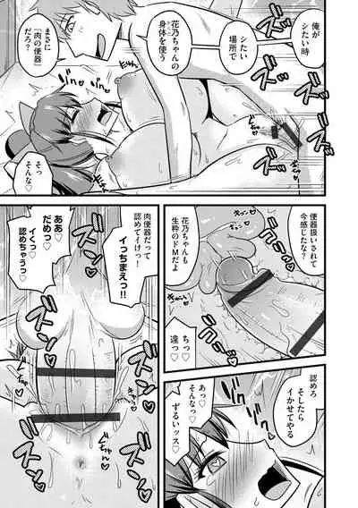 Cyberia Maniacs Kyousei Nikubenki Rhapsody Vol. 6