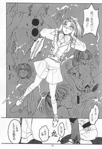 (Mimiket 5) [Koubai Gekka (Kouno Mizuho)] Single Word (Gunparade March)