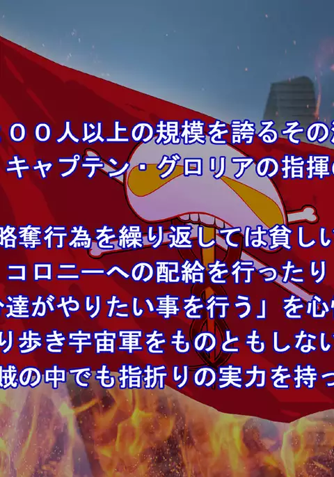 Captain Gloria ~Rinkan Kyuuchi no Onna Kaizoku! Nogarerarenai Injoku Koukai~