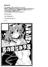 (Kouroumu 6) [Avion Village F (Fecchii)] Remilia ♂ Waai (Touhou Project)