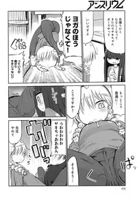 COMIC Anthurium 2016-07