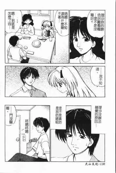 Imouto Koishi Vol. 6