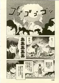 [Watanabe Yoshimasa] Kurenai No Shinigami