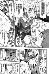 [Brother Pierrot] Bukatsu shoujo to amai ase [Chinese]