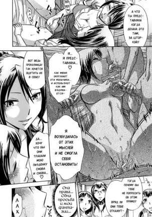 Musunde Hiraite - Ch.3