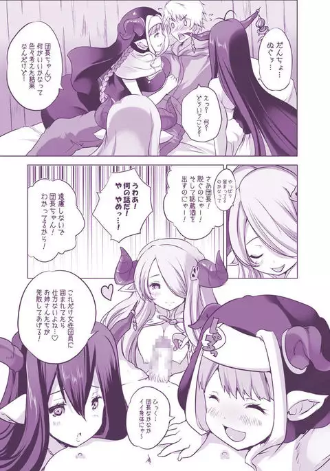 Draph Oppai 3CHAIN - Bakunyuu Musume-tachi to Namahame 4P