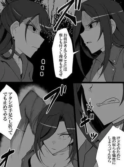 Deremasu Battle Royale