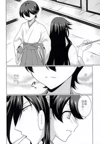 [Paladin (Tsukimoto Akari)] Migawari (Touken Ranbu)