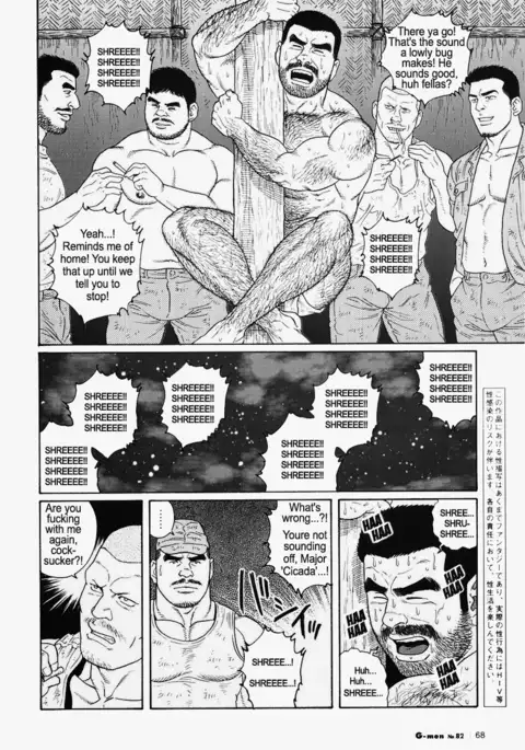 Kimiyo Shiruya Minami no Goku Chapter 01-19