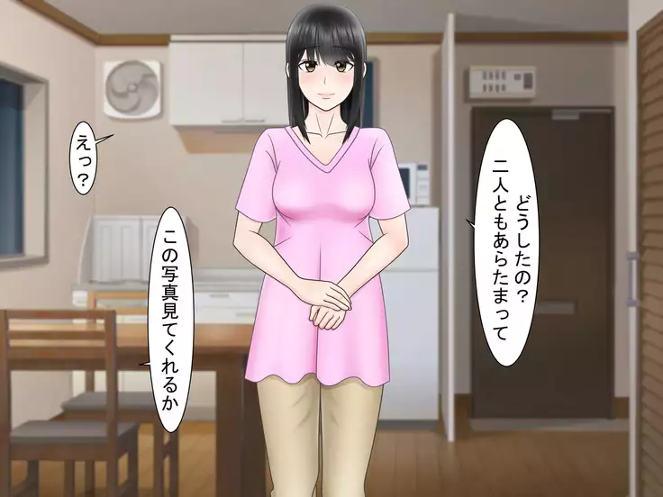 Ryakudatsu Ai ~Tsuma no Uragiri, Shikumareta Wana~